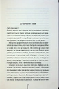 Книга Сад кісток фото