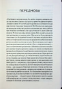 Книга До кінця часів. Розум, матерія та пошук змісту у мінливому Всесвіті фото