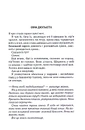 Книга Уяви мене. Книга 6 фото