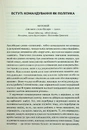 Книга Командування. Політики військових операцій від Кореї до України фото