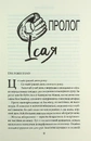 Книга Підіграй мені. Місто вітрів. Книга 4 фото