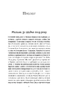 Книга Мій друг Ґустав з кладовища Святого Паулі фото