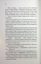 Книга Побачення за передбаченням фото