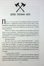 Книга Ігри, у які грають боги. Книга 1 фото