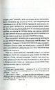 Книга Жнець фото
