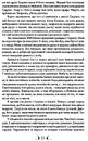Книга Таке яскраве минуле фото