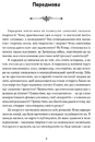 Книга Сміливість творити фото
