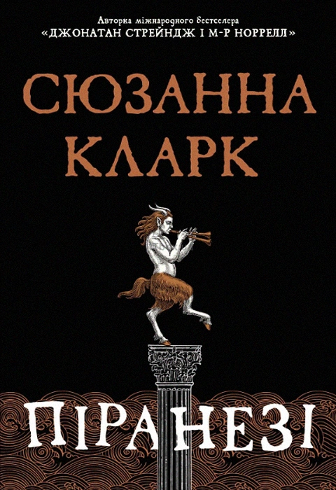 Книга Піранезі фото