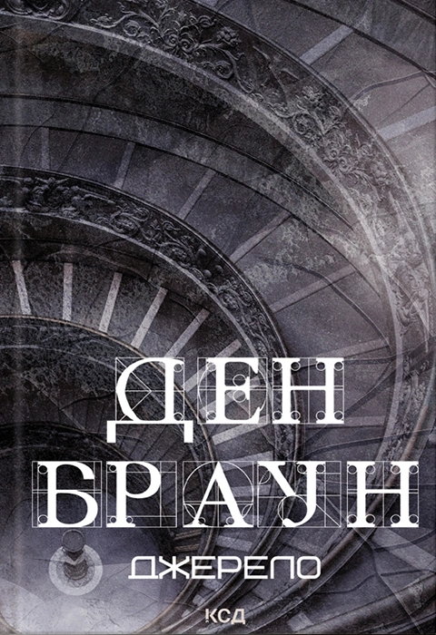 Книга Джерело фото