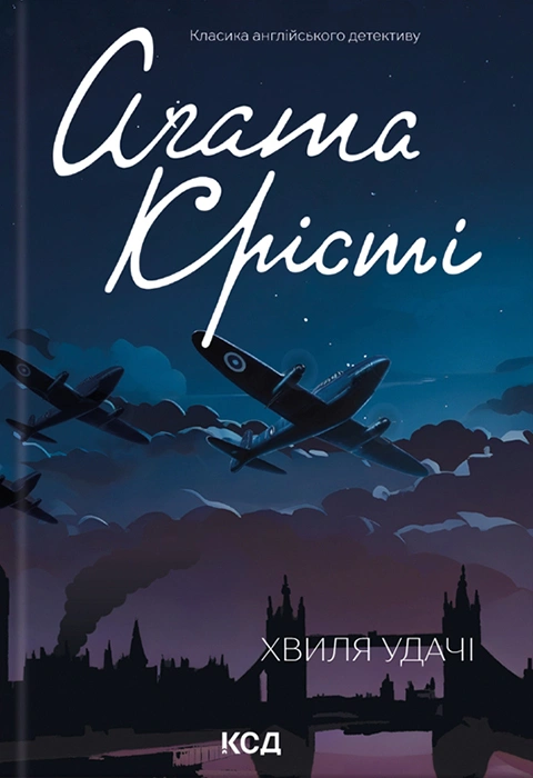 Книга Хвиля удачі фото