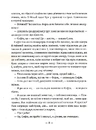 Книга Ніж у рибі фото