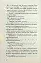 Книга Дочки-матері та ніч убивства фото