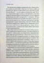 Книга До кінця часів. Розум, матерія та пошук змісту у мінливому Всесвіті фото