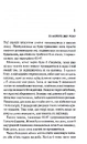 Книга Дім без спогадів. Книга 2 фото