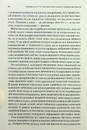 Книга Командування. Політики військових операцій від Кореї до України фото
