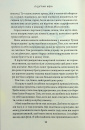 Підіграй мені. Місто вітрів. Книга 4 фото
