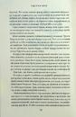 Книга Підіграй мені. Місто вітрів. Книга 4 фото