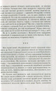 Країна Моксель, або Московія. Роман-дослідження у 3 книгах. Книга 3 фото