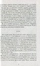 Книга Країна Моксель, або Московія. Роман-дослідження у 3 книгах. Книга 3 фото