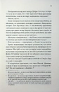 Книга Побачення за передбаченням фото