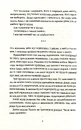 Книга Жнець фото