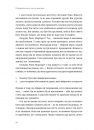 Побудуйте життя, якого прагнете. Мистецтво і наука щасливішого буття фото