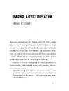 Книга Брудна білизна фото