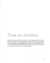 Книга Посібник з меблювання. Практичний порадник з вибору комфортних меблів фото