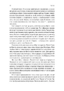Книга Руйнація. League of Legends фото