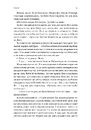 Книга Руйнація. League of Legends фото