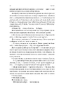 Книга Руйнація. League of Legends фото