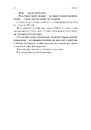 Книга Руйнація. League of Legends фото