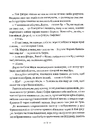 Книга Ніж у рибі фото