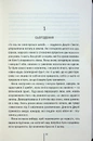 Книга Сад кісток фото
