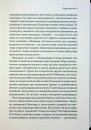 До кінця часів. Розум, матерія та пошук змісту у мінливому Всесвіті фото