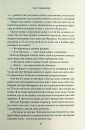 Підіграй мені. Місто вітрів. Книга 4 фото