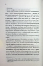 Книга Побачення за передбаченням фото