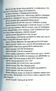 Книга Жнець фото