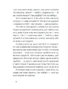 Книга Брудна білизна фото