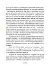 Книга Ніж у рибі фото