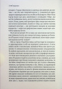 До кінця часів. Розум, матерія та пошук змісту у мінливому Всесвіті фото