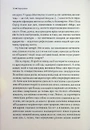 Книга До кінця часів. Розум, матерія та пошук змісту у мінливому Всесвіті фото