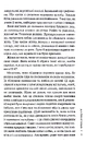 Книга Дім без спогадів. Книга 2 фото