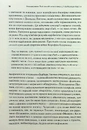 Книга Командування. Політики військових операцій від Кореї до України фото