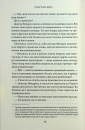 Підіграй мені. Місто вітрів. Книга 4 фото