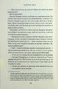 Книга Підіграй мені. Місто вітрів. Книга 4 фото
