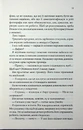 Книга Побачення за передбаченням фото