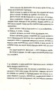 Книга Жнець фото