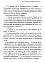 Книга Убивство Роджера Екройда фото