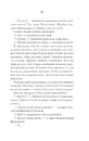 Книга Біла кімната фото